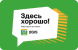 2gis здесь хорошо